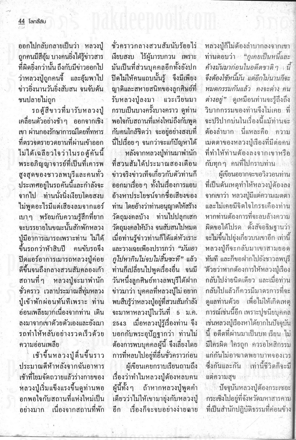 หลวงปู่เรือง33.jpg