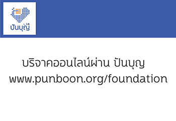 panboon.jpg