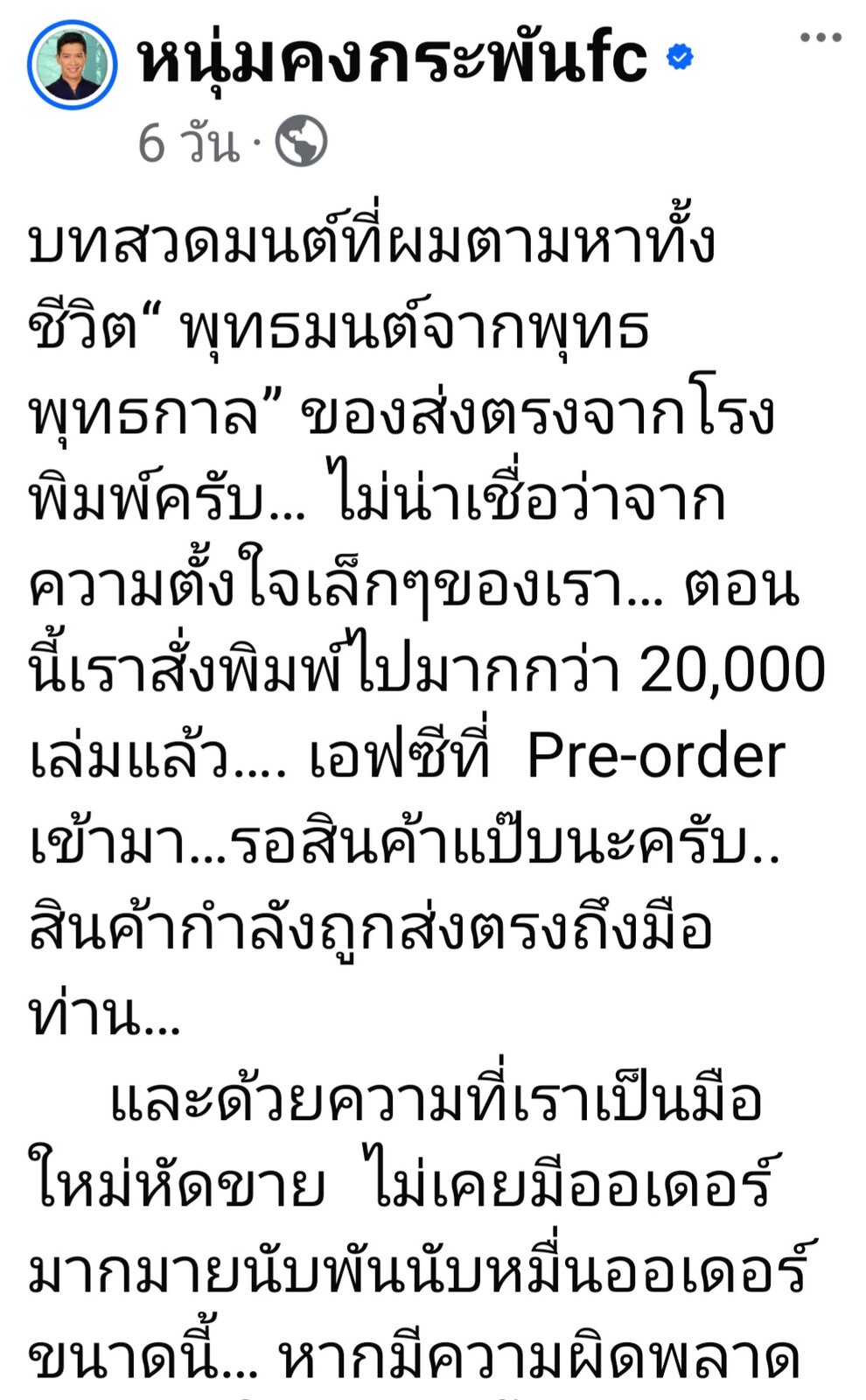 Screenshot_20250428_140346_Facebook.jpg