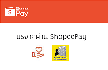 shopeepay-01.jpg